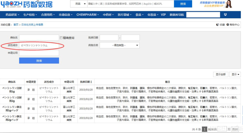 日本处方药上市信息查询数据库评测_数据库评
